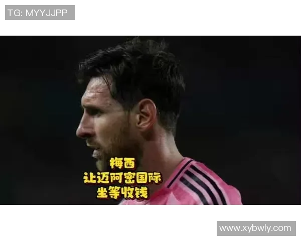 梅西加盟直接改命!迈阿密世界收入从4500万狂飙至1.8亿